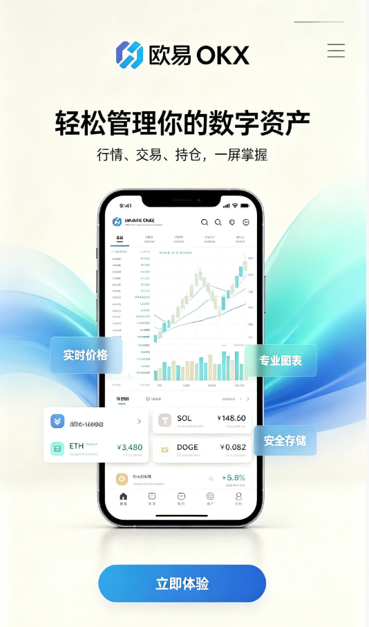 欧交易所app官方网站入口交易平台使用心得